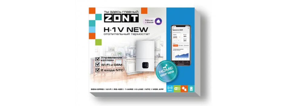 Термостат ZONT - цифровое управление котлом