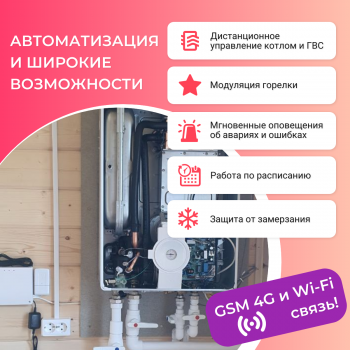 Комплект ZONT SMART NEW + Адаптер RINNAI - ML000005886R Комплект ZONT SMART NEW + Адаптер RINNAI - ML000005886R