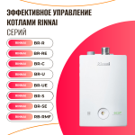 Комплект ZONT H-1V NEW + Адаптер RINNAI - ML000005890R