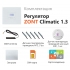 Автоматический регулятор ZONT Climatic 1.3 - ML00004486 Автоматический регулятор ZONT Climatic 1.3 - ML00004486
