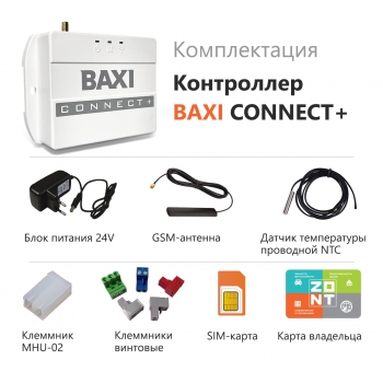 Контроллер BAXI CONNECT+ - ML00005590
