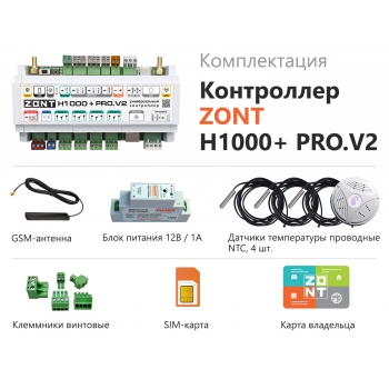 Универсальный контроллер ZONT H1000+ PRO.V2 - ML00006584 Универсальный контроллер ZONT H1000+ PRO.V2 - ML00006584